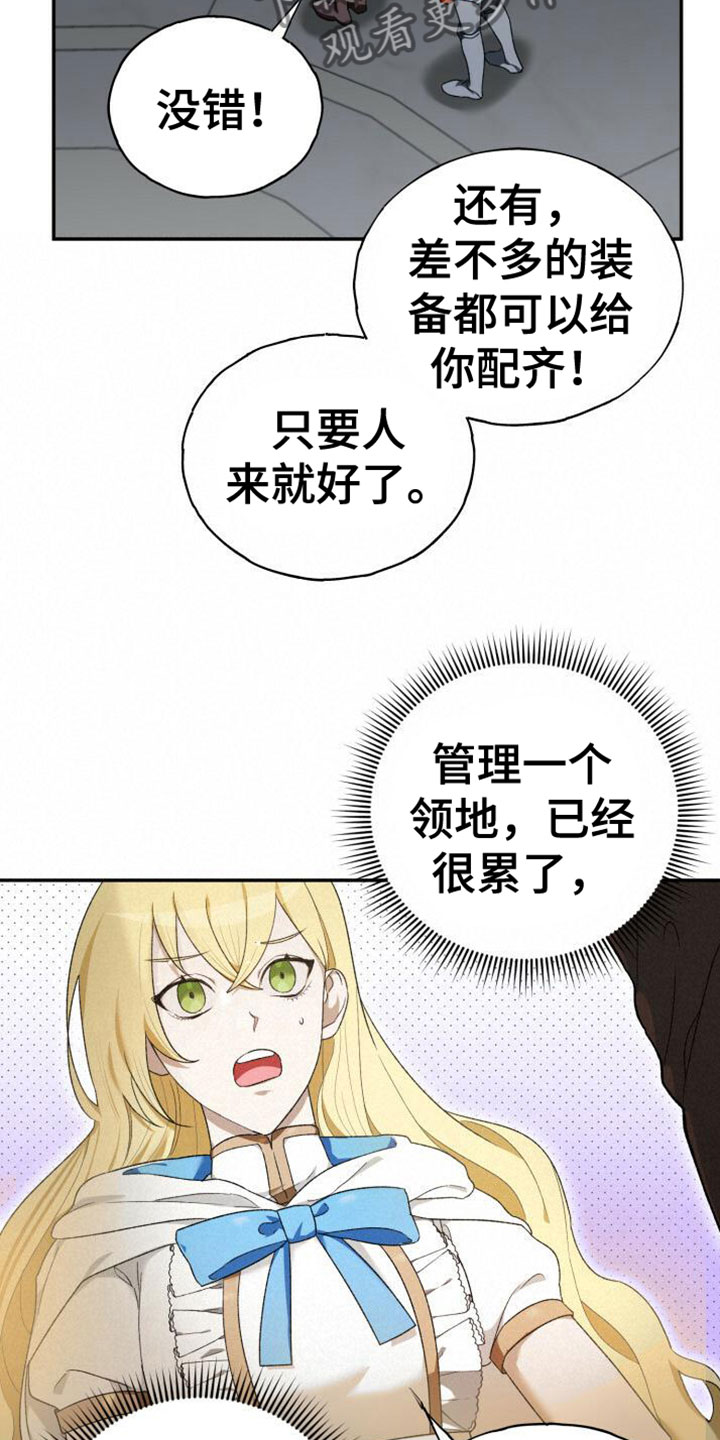 伪装的一击 - 打招呼 - 第8页
