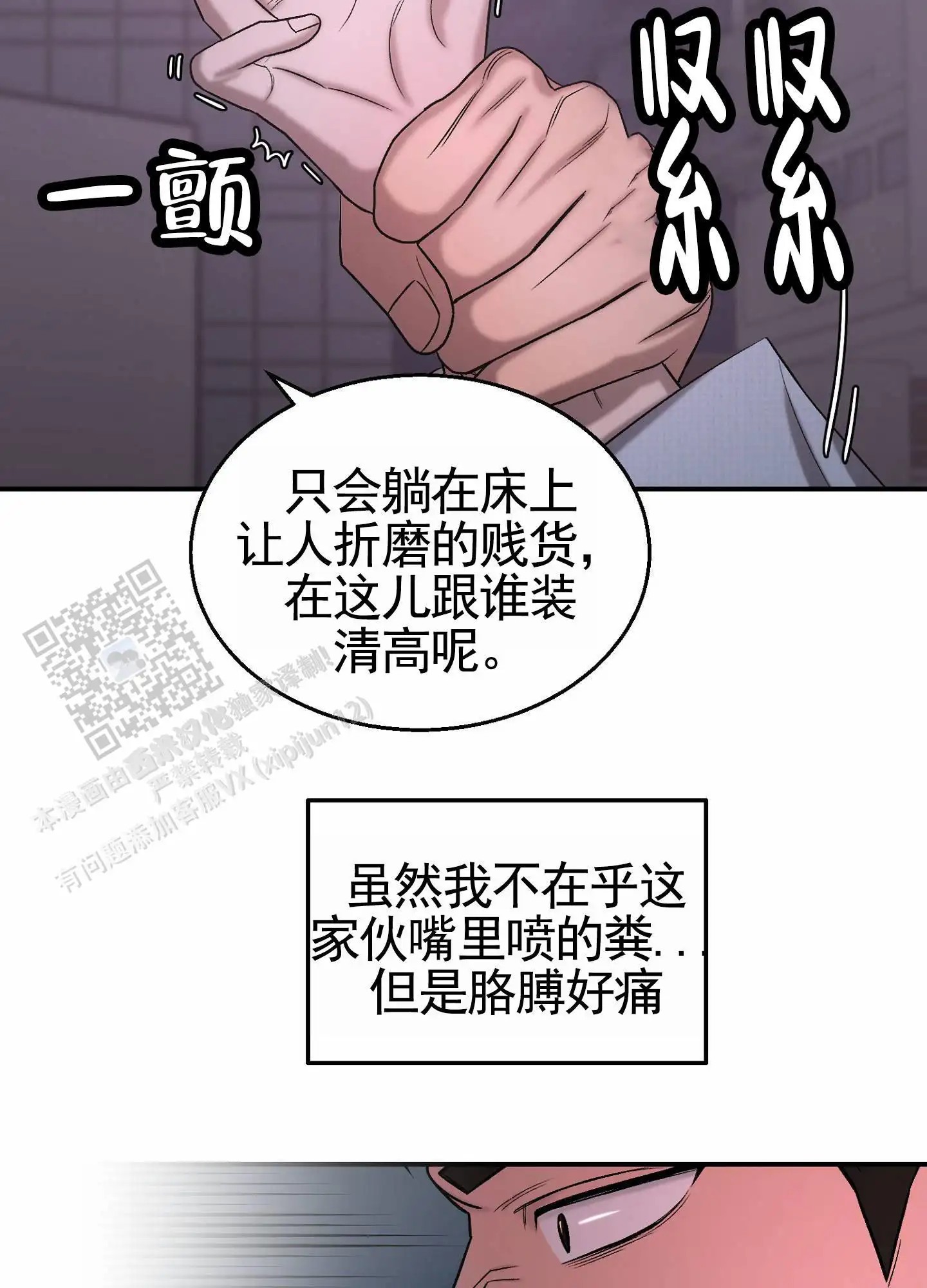 蜜桃攻略 - 出手 - 第27页