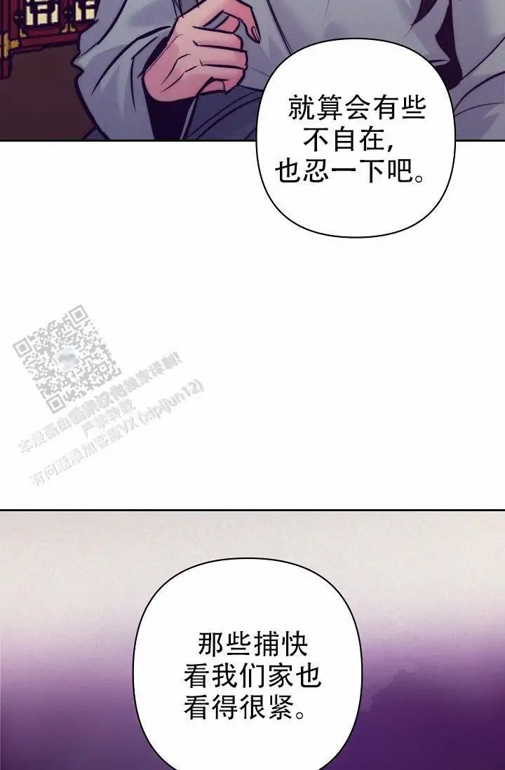 碰铃传 - 从属关系（5） - 第36页