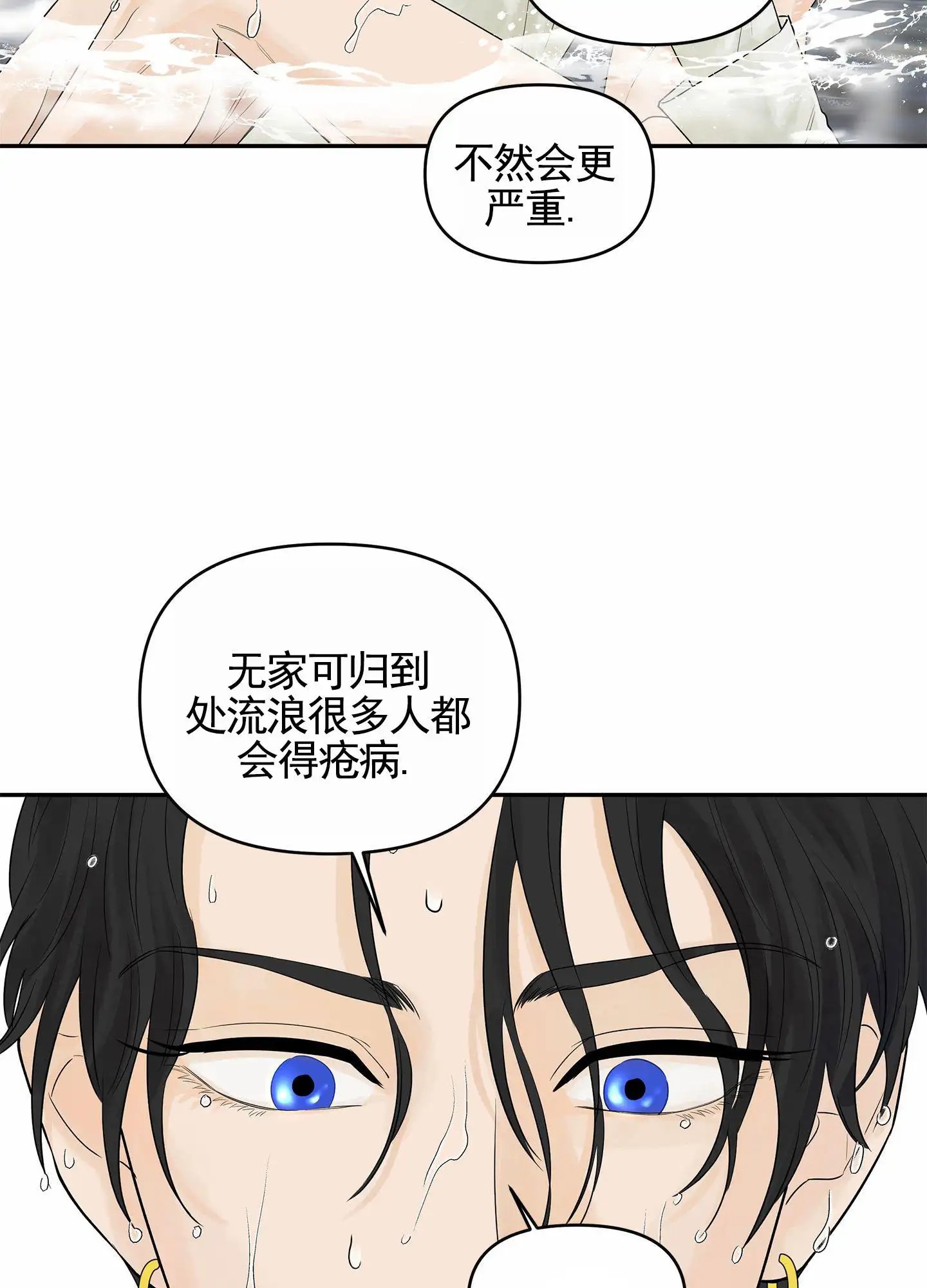 狐狸游戏 - 救下 - 第44页