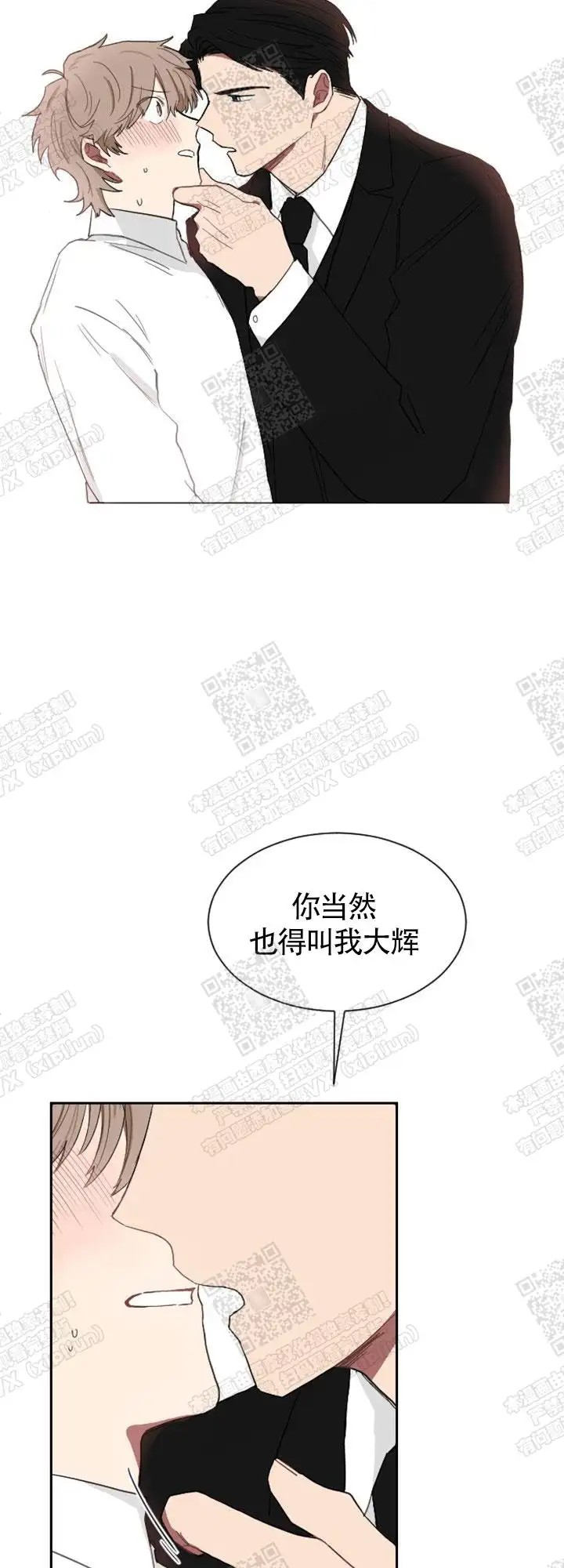极道也有爱 - 等着呢 - 第18页