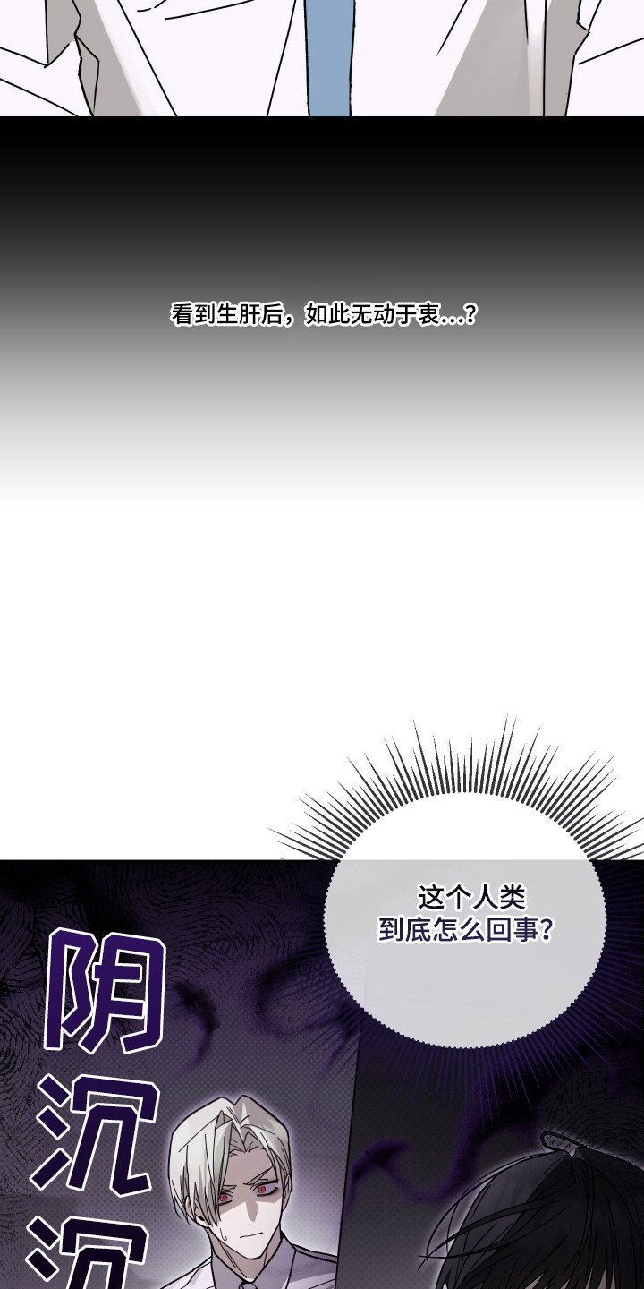 我的狐妖同事 - 说不上话 - 第11页