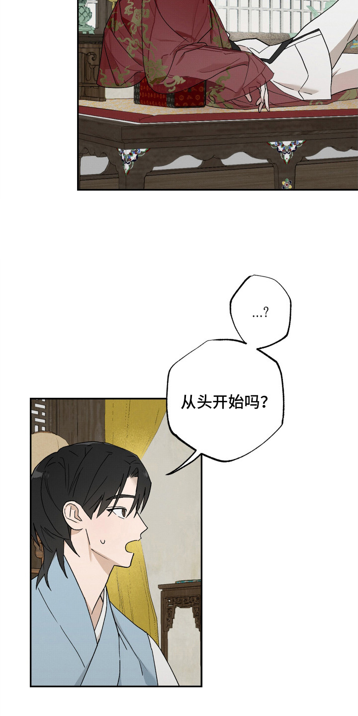 深宫残月 - 念书 - 第13页