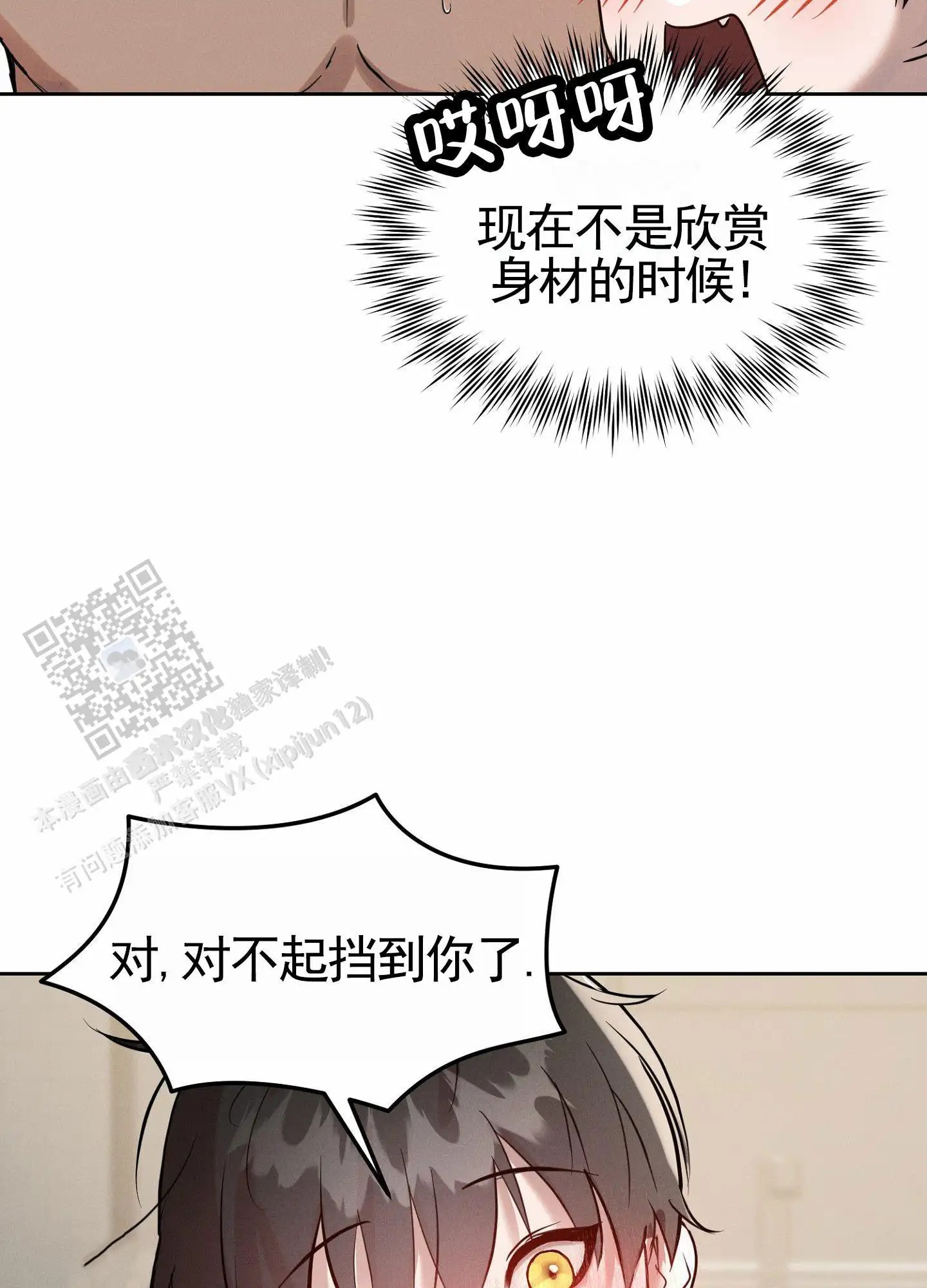 梦魔升职记 - 达成契约 - 第32页