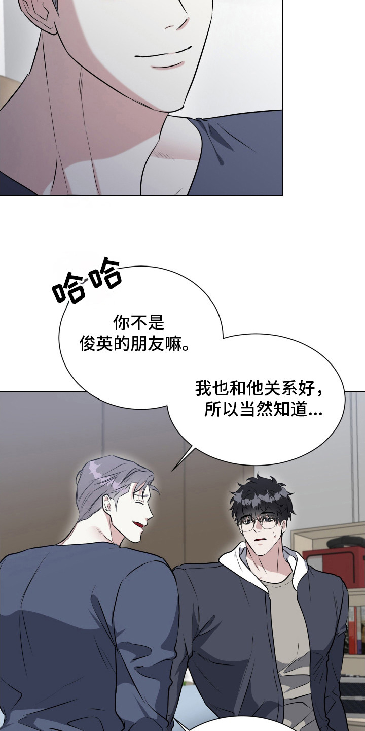 红蛇梦魇 - 检查 - 第9页