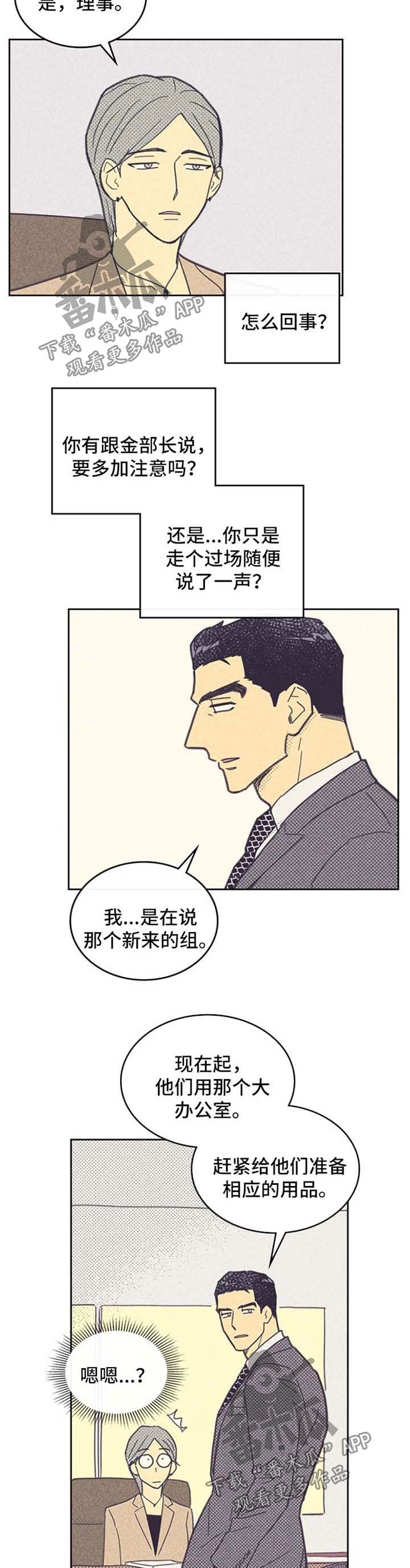 开或关 - 大逆转 - 第10页