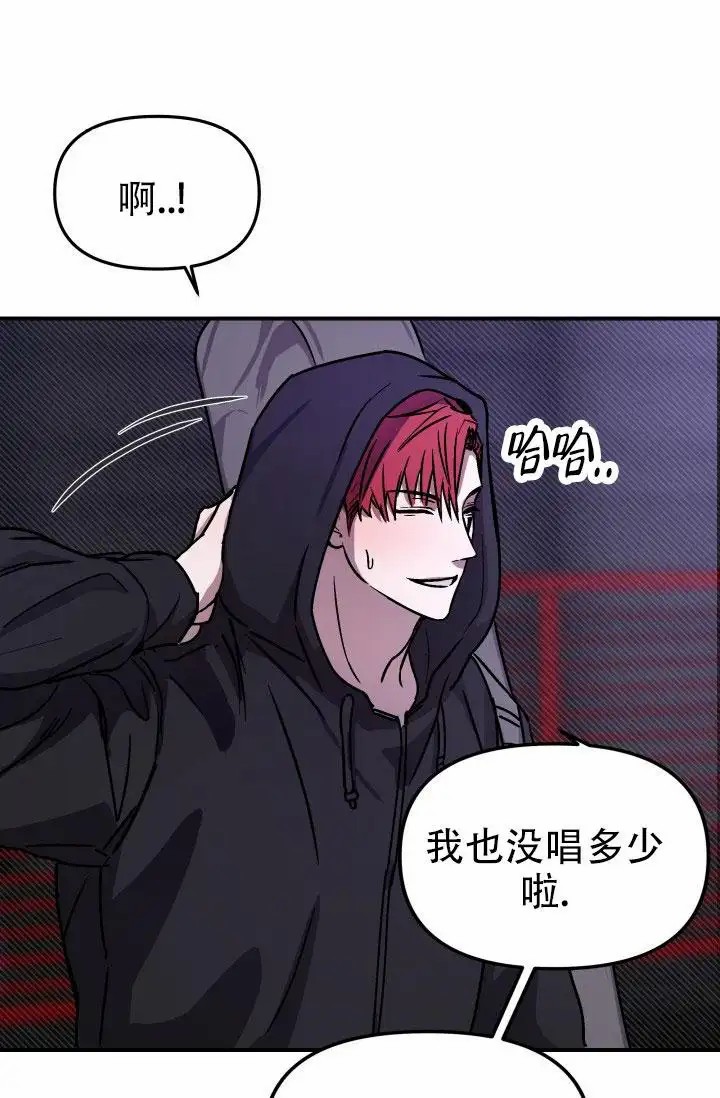 音为爱 - 坦诚 - 第17页