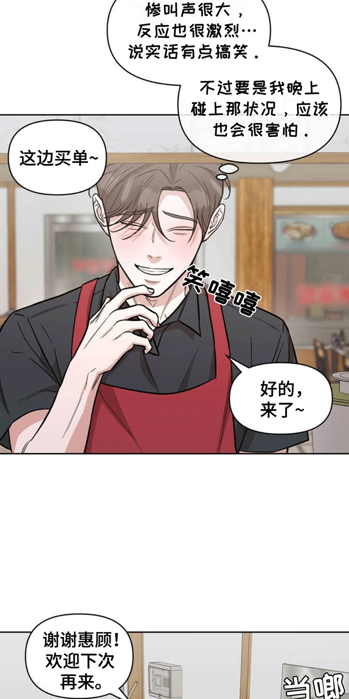 攻略社恐导演 - 乌龙 - 第8页