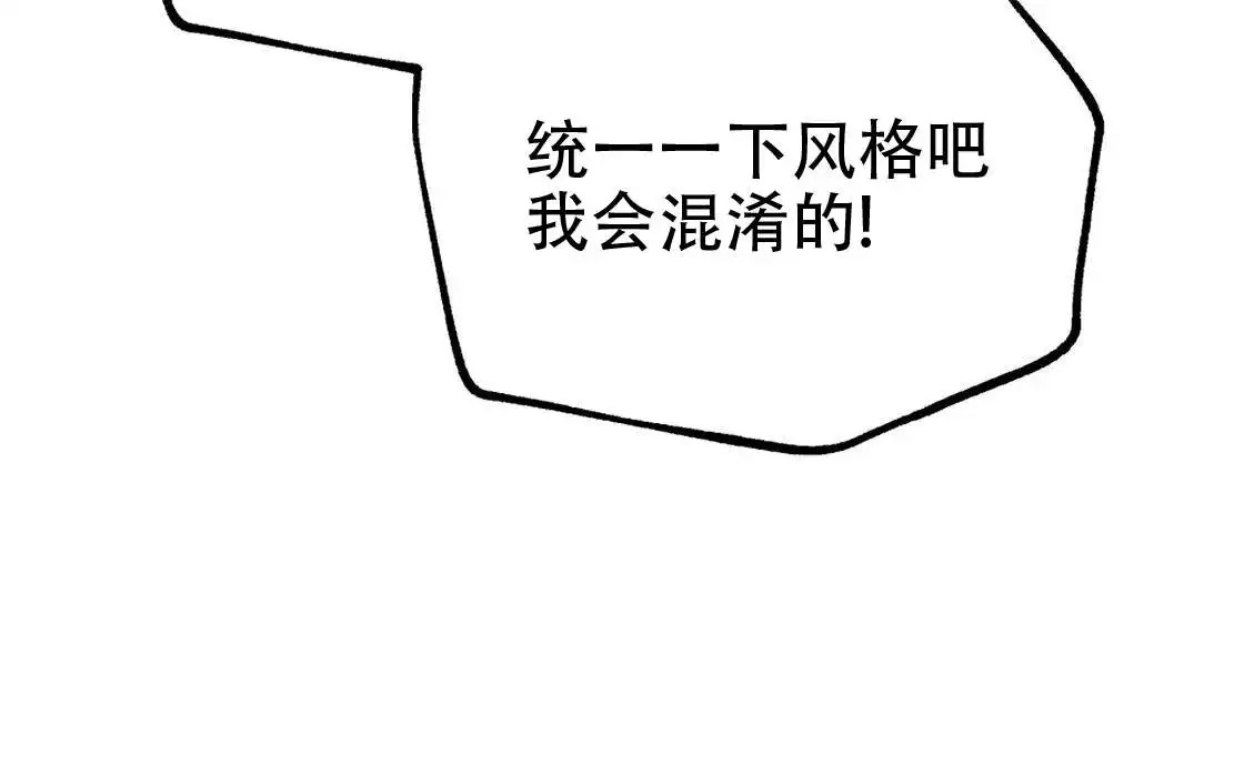 欢喜冤家 - 越来越乱 - 第16页