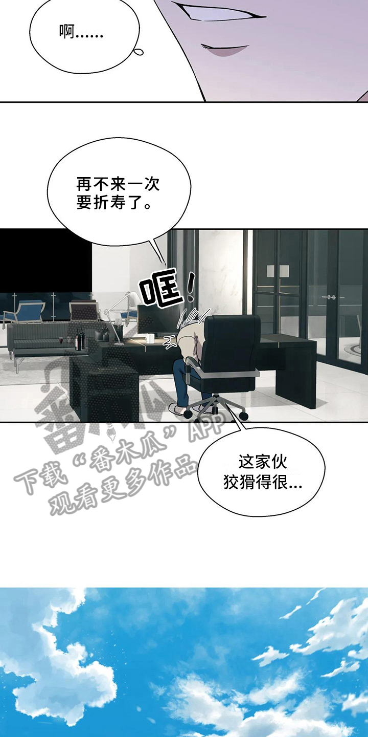 信息素恐惧症 - 讨好 - 第6页