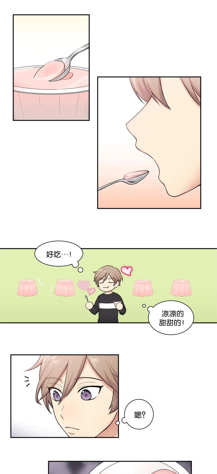 我的X报告 - 再梦布丁 - 第11页