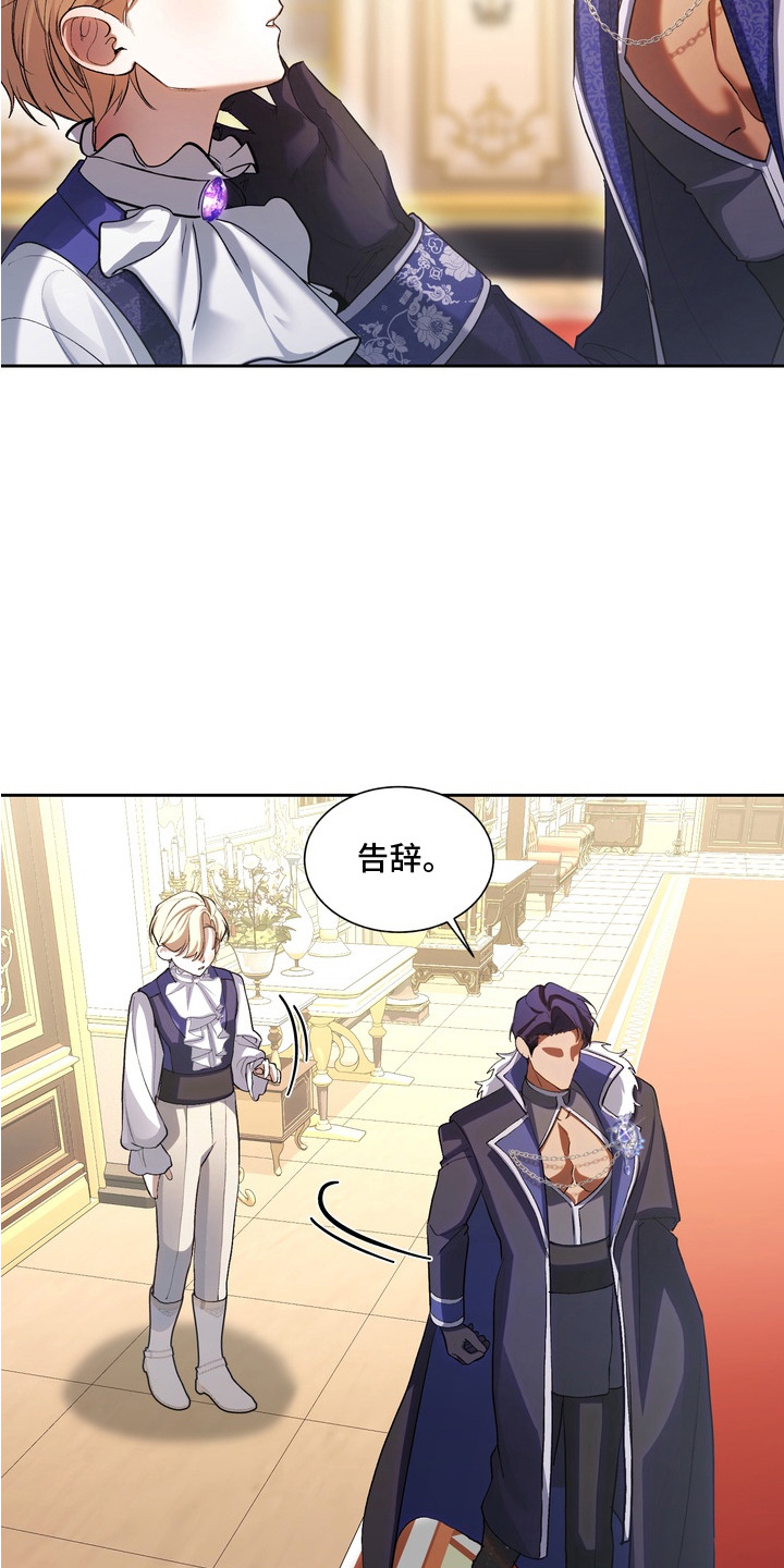 帝师囚笼 - 剑术训练 - 第7页