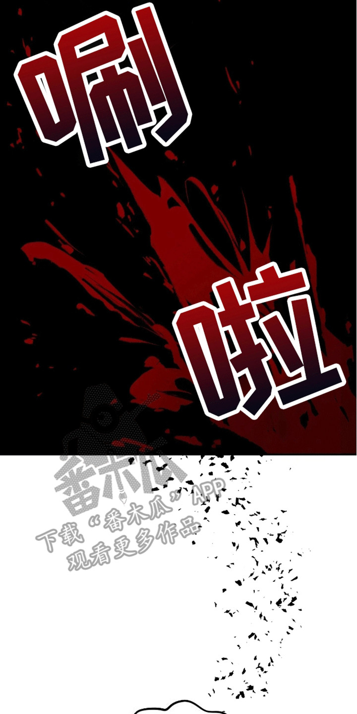 笼中白狼 - 狼孩 - 第26页