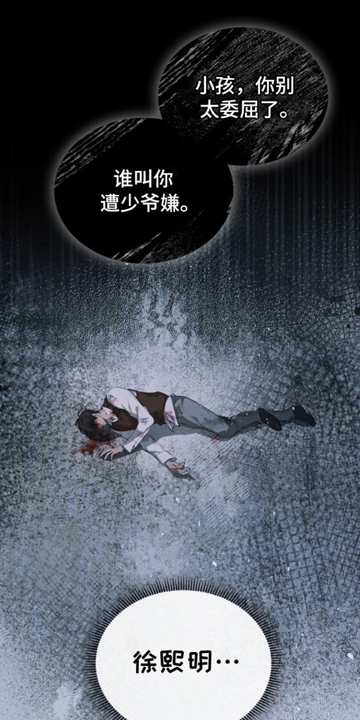 温柔执念 - 人物设定 - 第26页