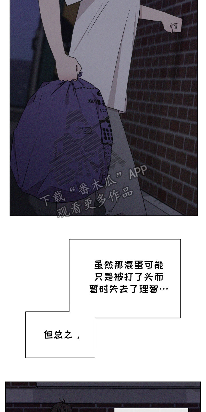 独居恋爱王 - 步入社会 - 第7页