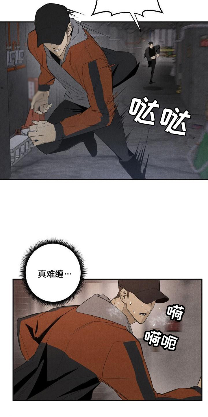 迷失方向 - 小偷 - 第18页