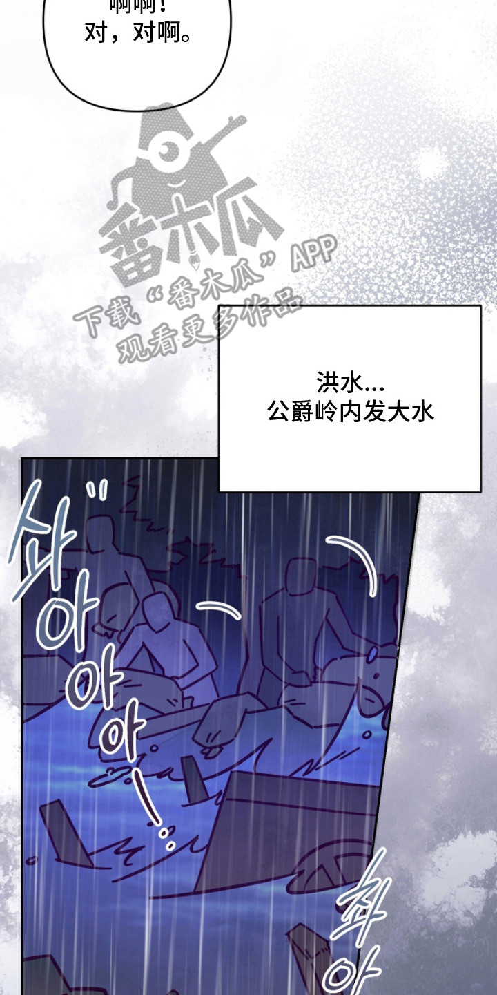 悔婚之夜 - 闺蜜 - 第9页