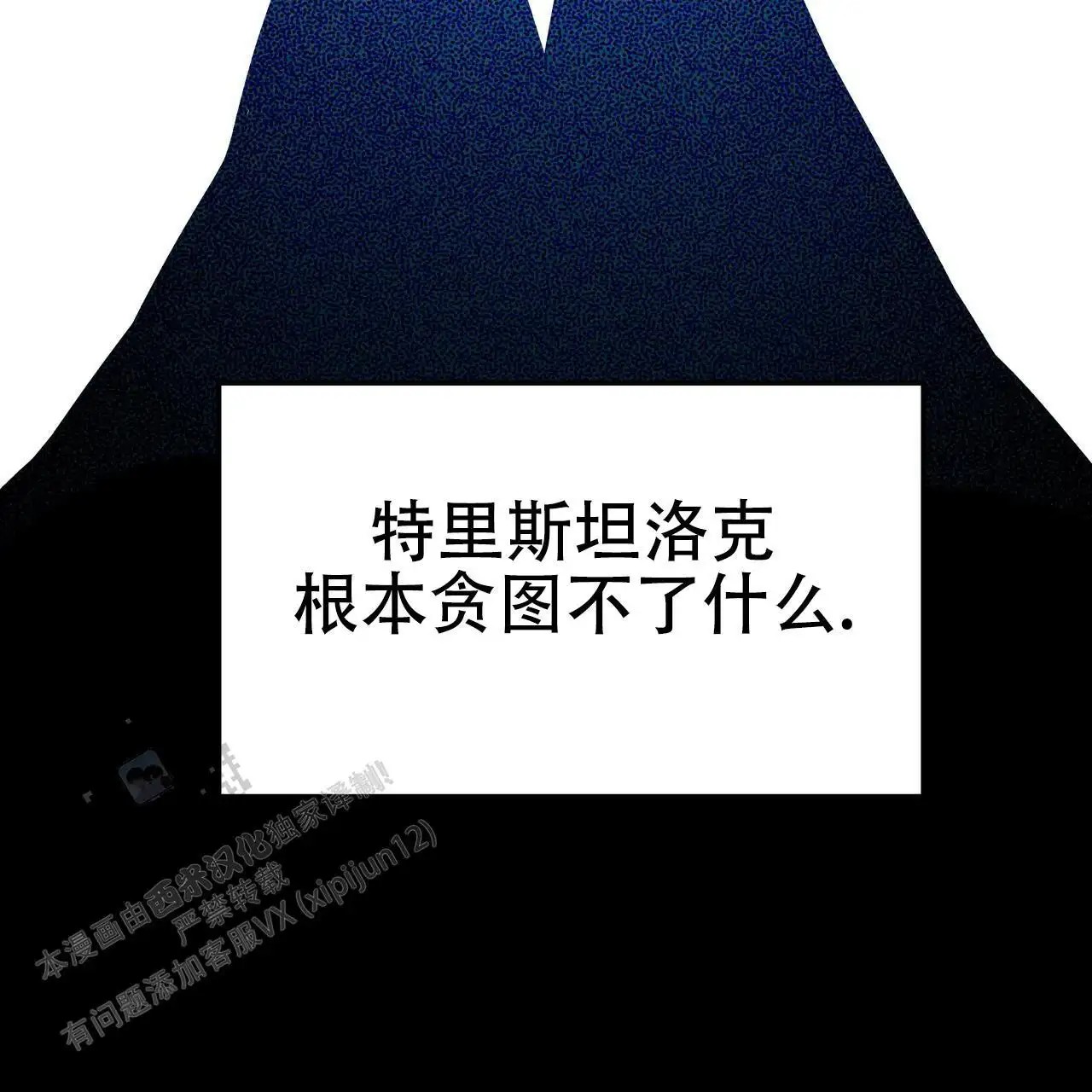 乌木城堡 - 都翻遍了 - 第42页