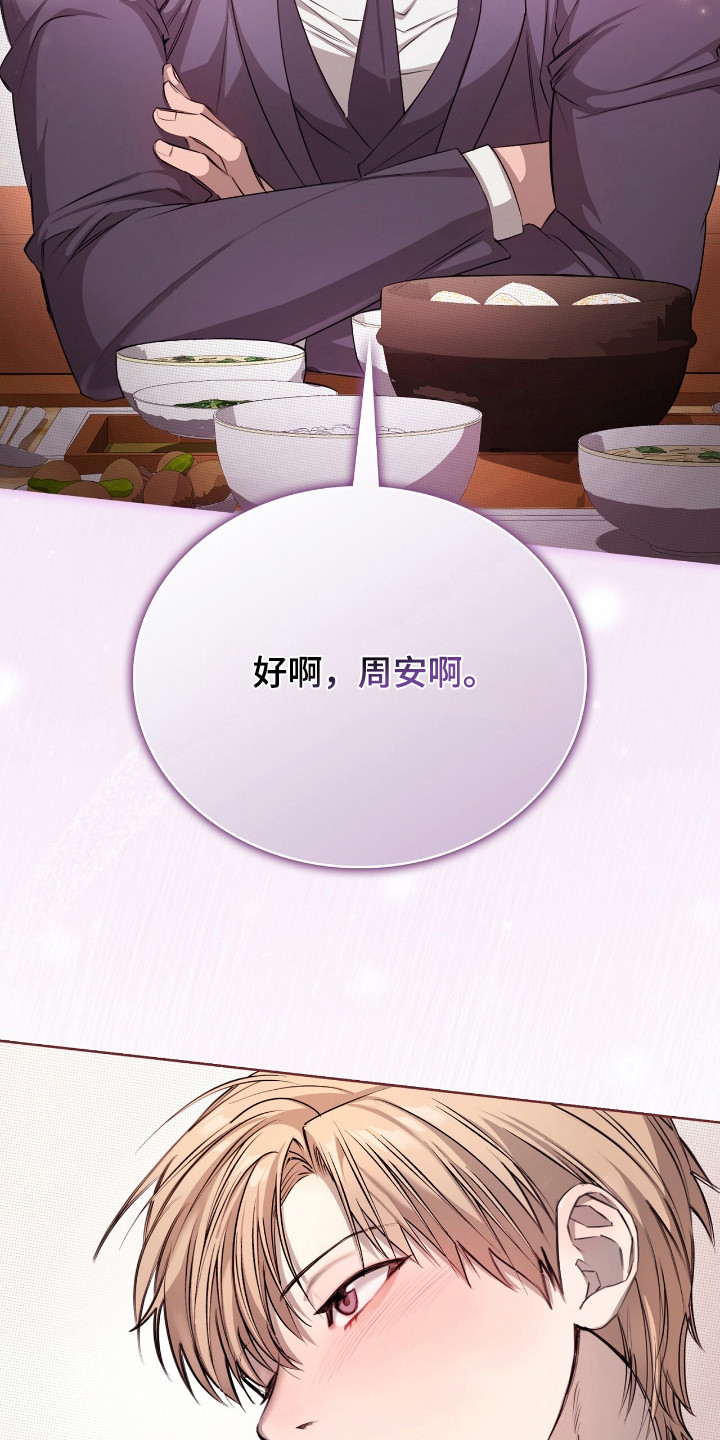 双份心动 - 邀约 - 第5页