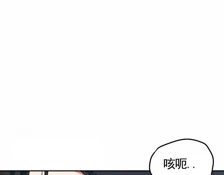 以下克上逆向养成 - 鸡尾酒 - 第23页