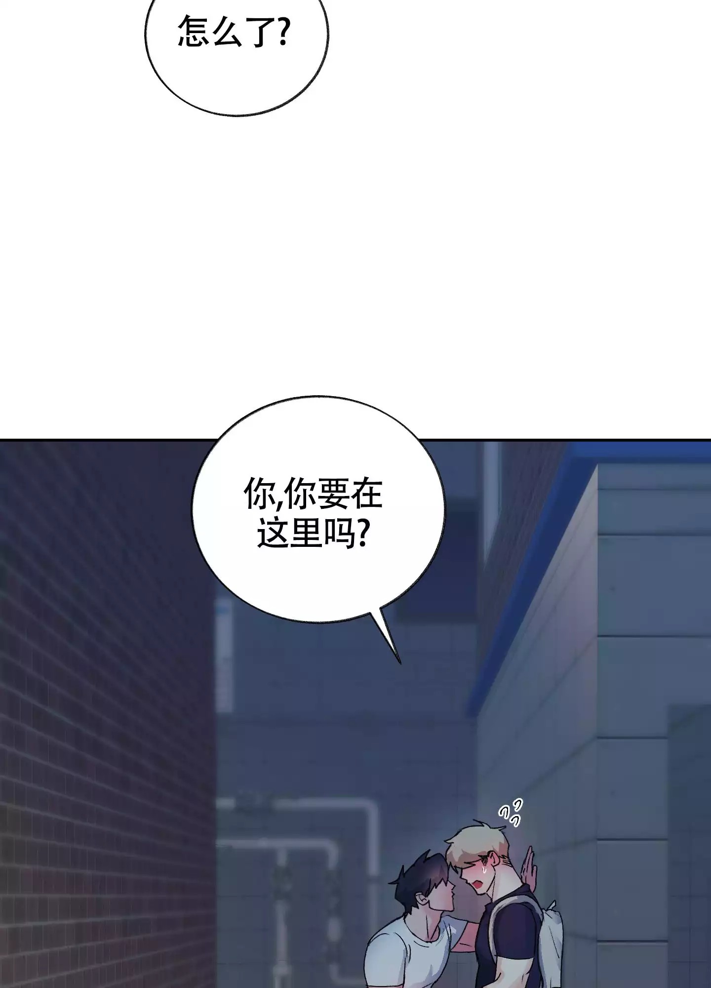 王子的修行 -   - 第7页