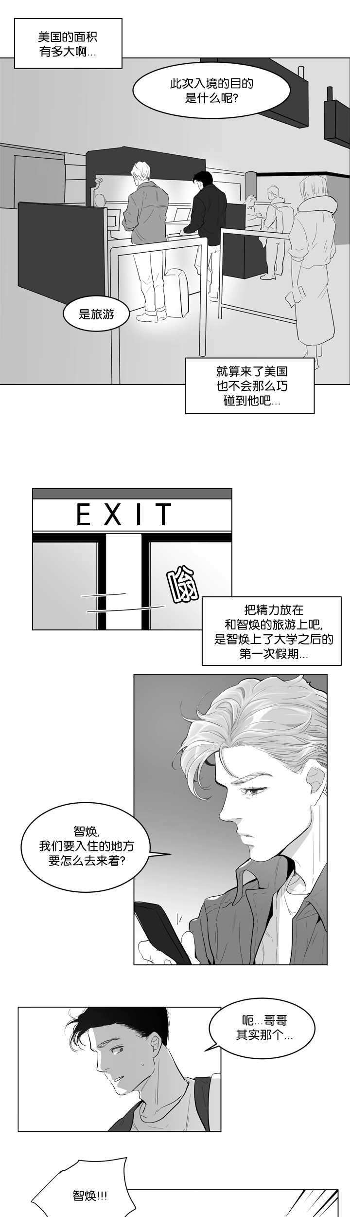 朱罗家族 - 要融化了 - 第14页