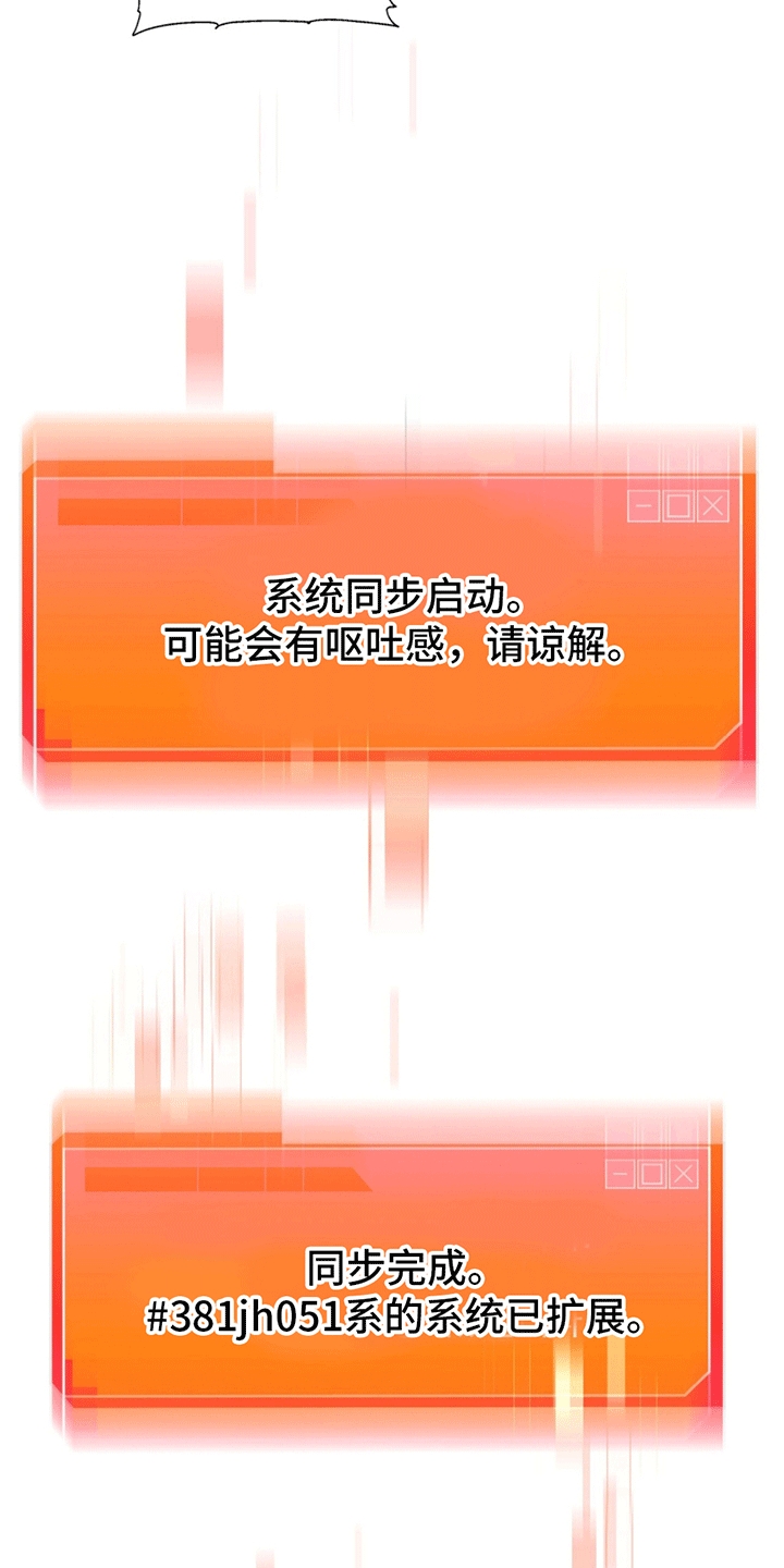 穿书拯救世界 - 穿进小说 - 第24页