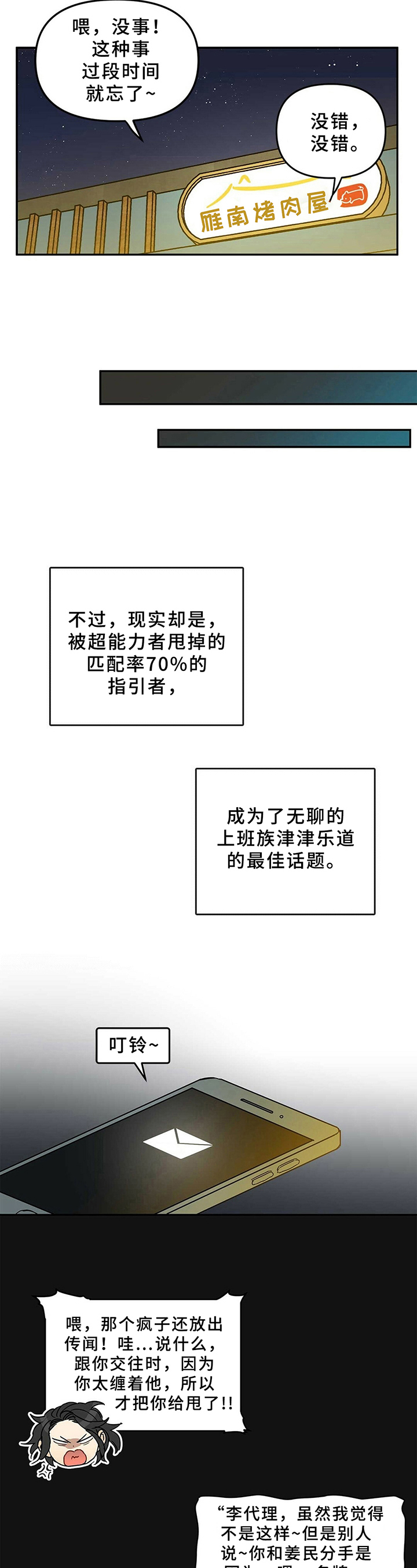 B级向导 - 决定 - 第7页