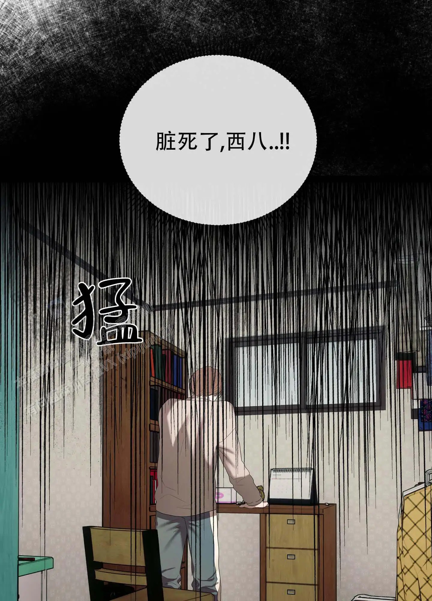 瞳中牢笼 - 怂包 - 第13页