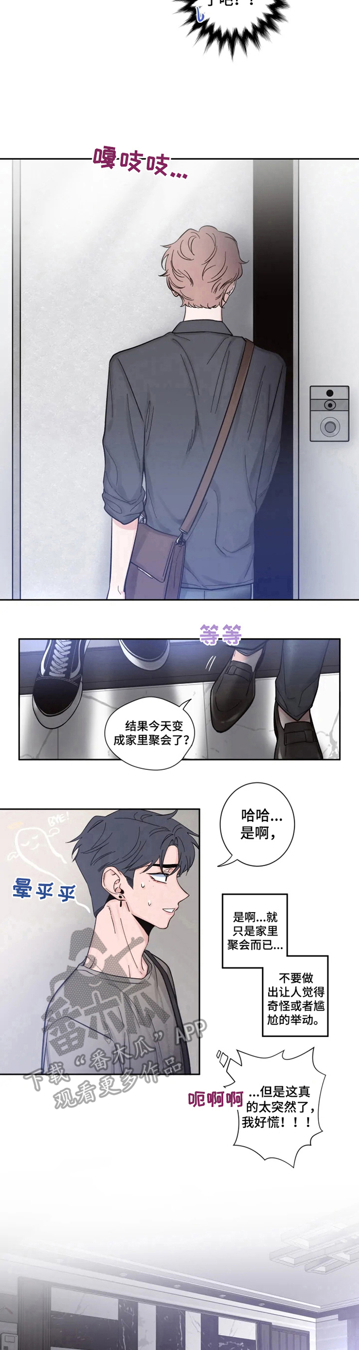 素描 - 邀请回家 - 第8页