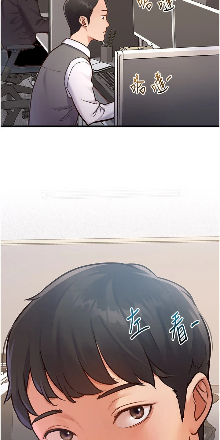 开启新视界 - 基本礼仪 - 第16页