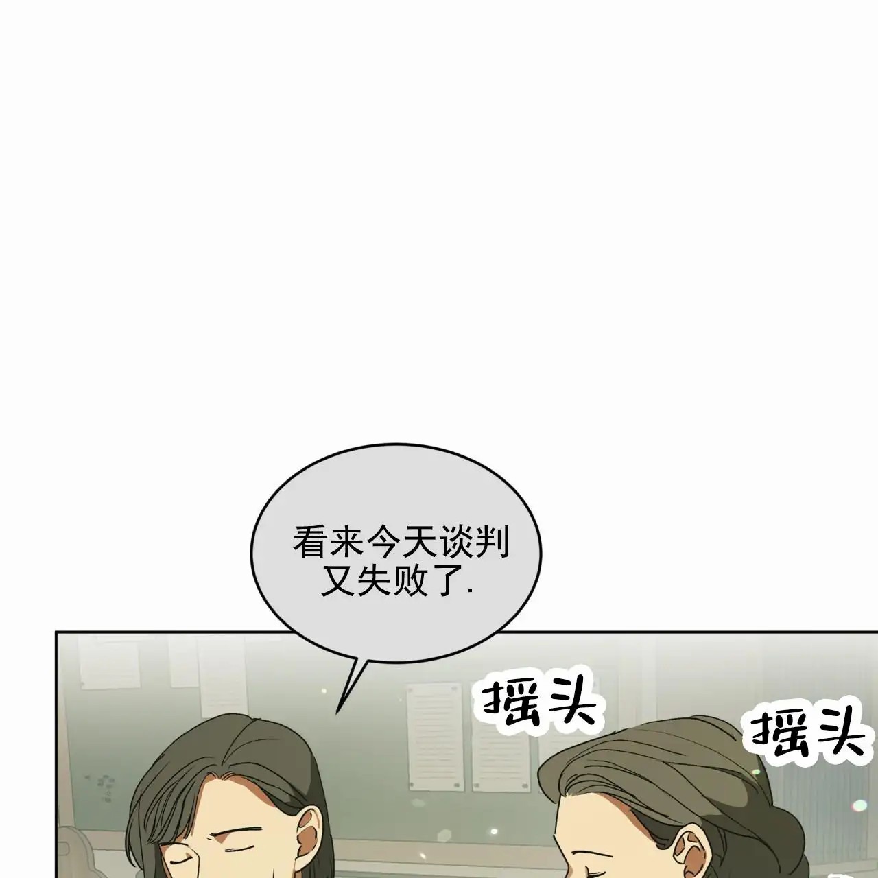 圣洁之下 - 序 - 第22页