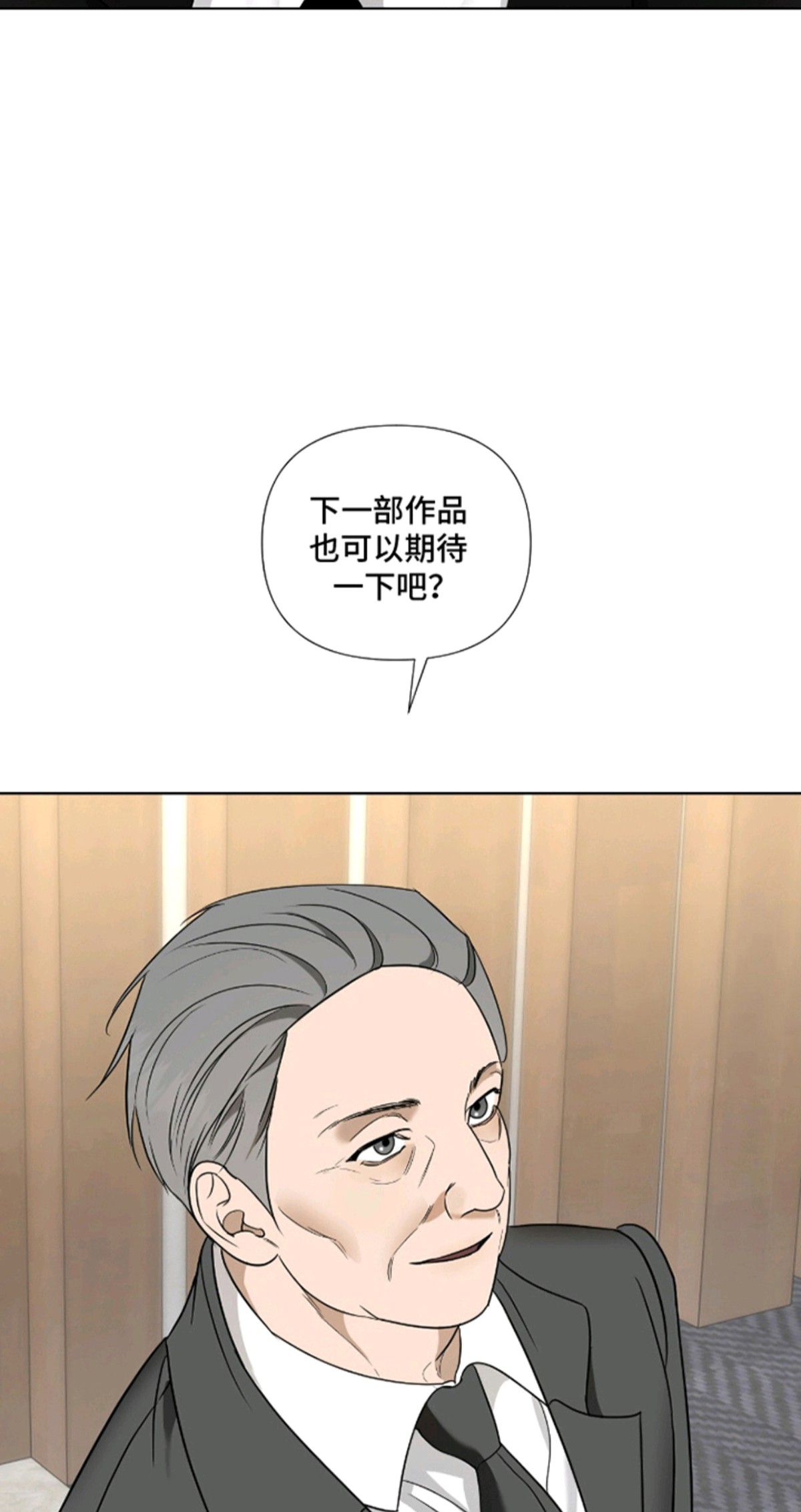 画布下的真相 - 瓶颈期 - 第14页