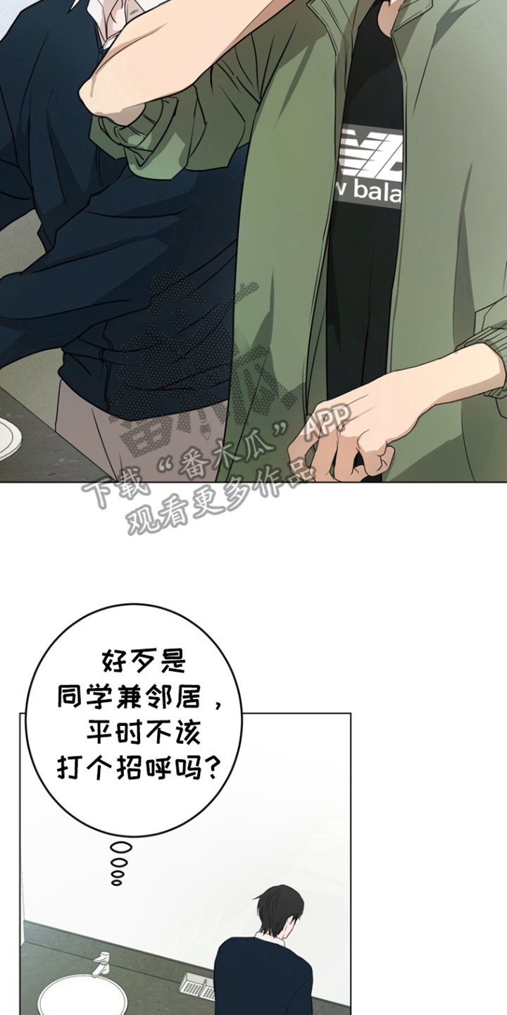 融化调情曲奇 - 多管闲事 - 第11页