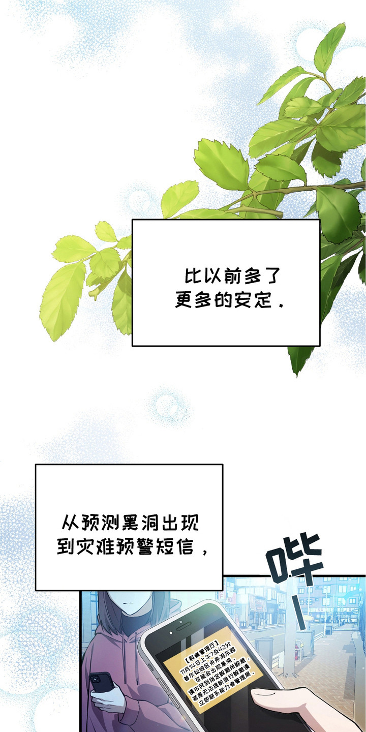 猎人回归 - 和平与安定 - 第5页