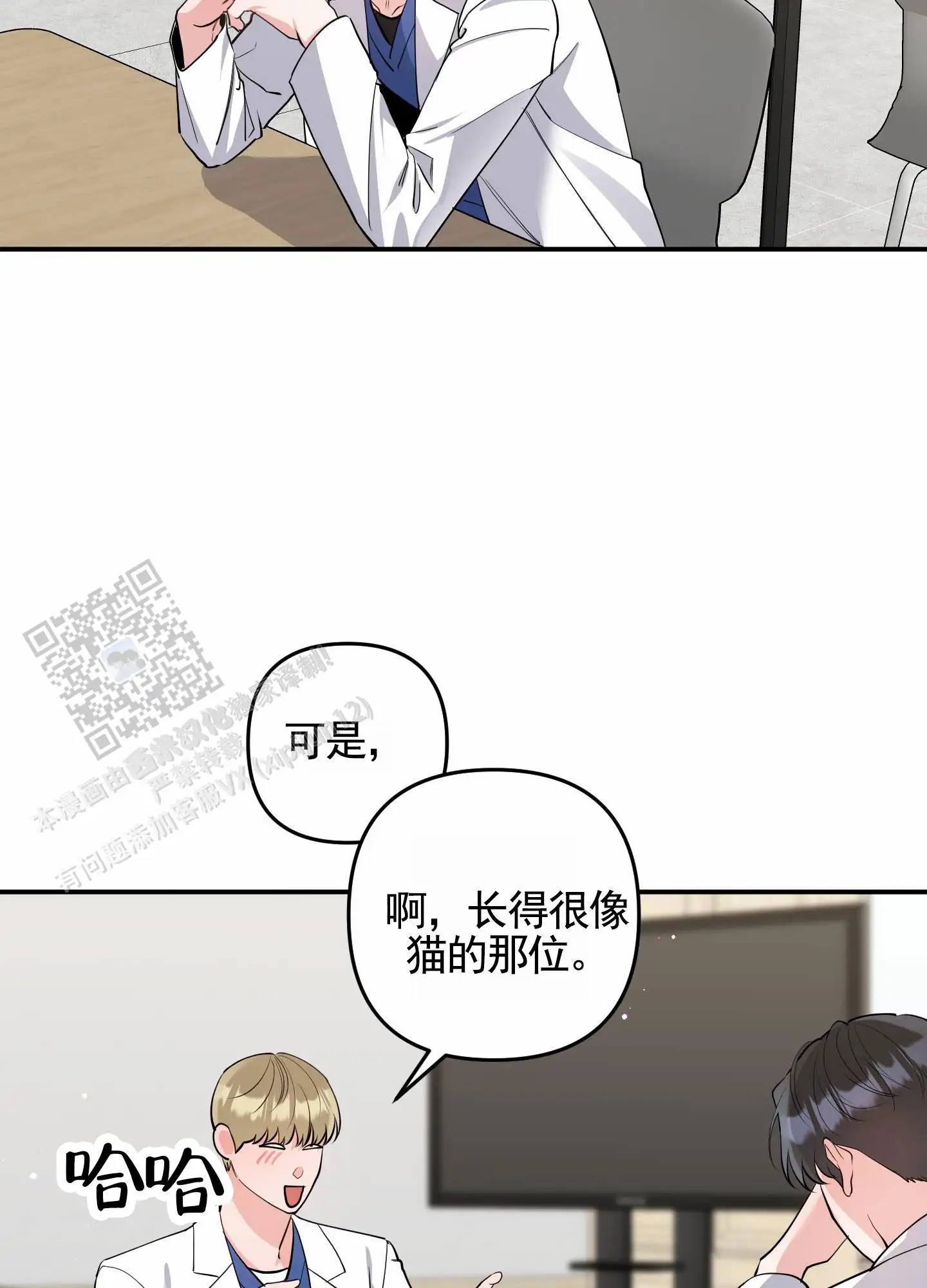 我的猫系男友 - 像猫 - 第18页