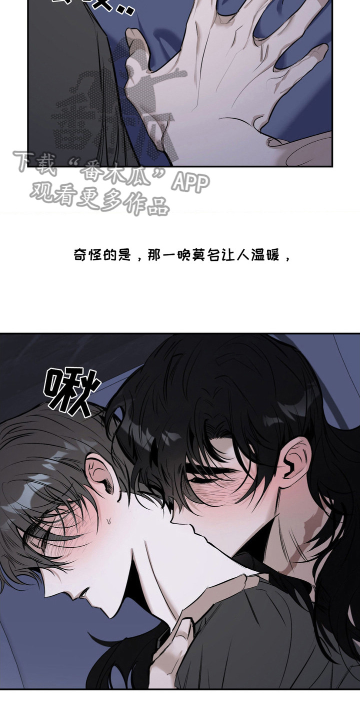 月下蛇影 - 解释 - 第24页