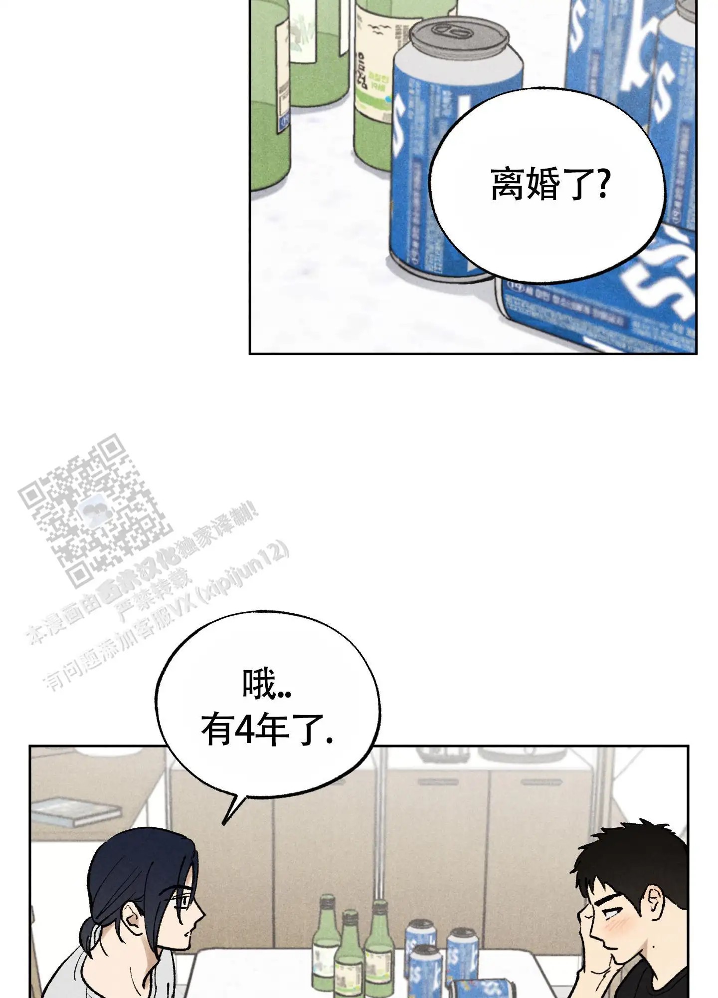 伪装辅导 - 疯了吗？ - 第14页