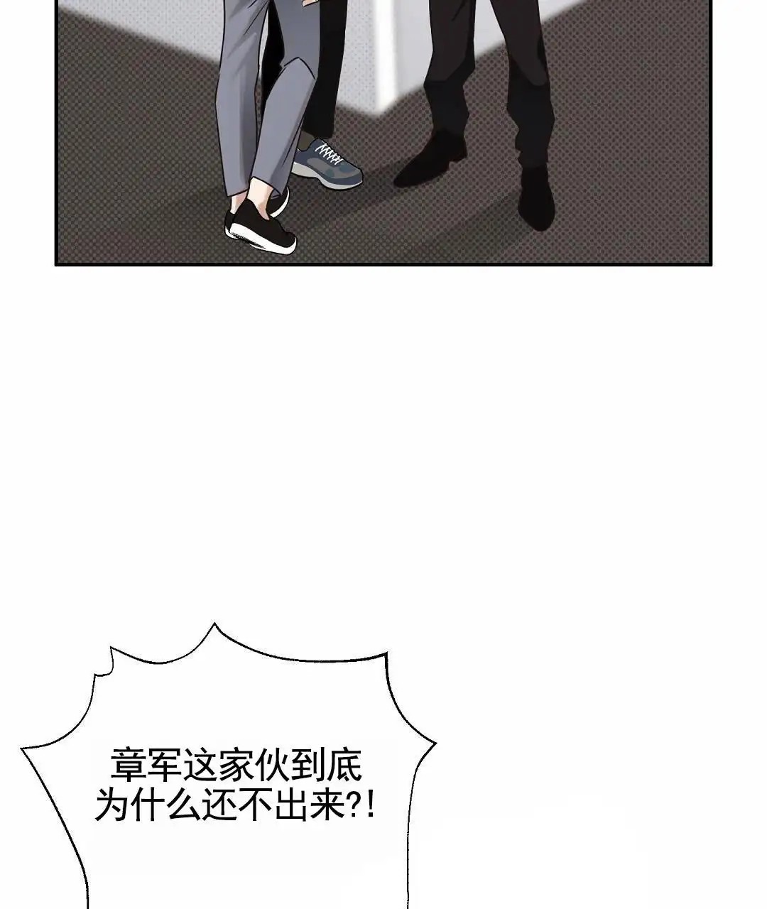 纯情小哭包 - 关系 - 第7页