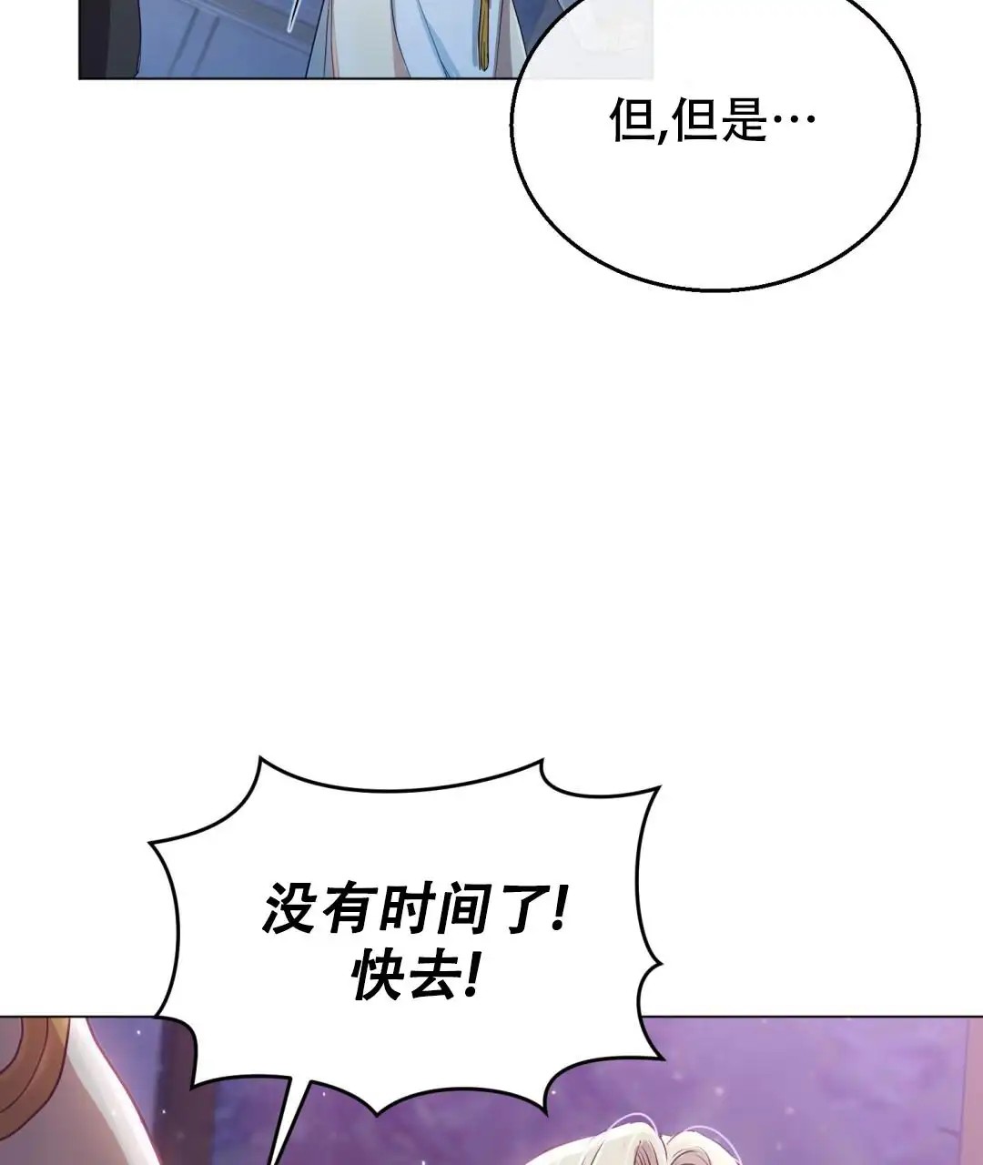 魔界之月 - 为什么要这样生活呢 - 第50页
