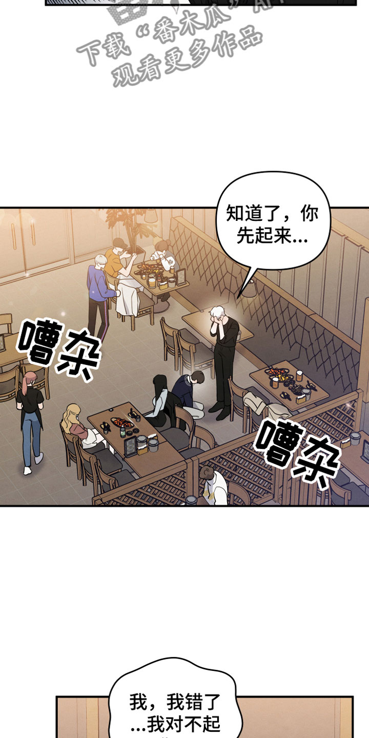 狗狗的恋爱 - 要求 - 第16页