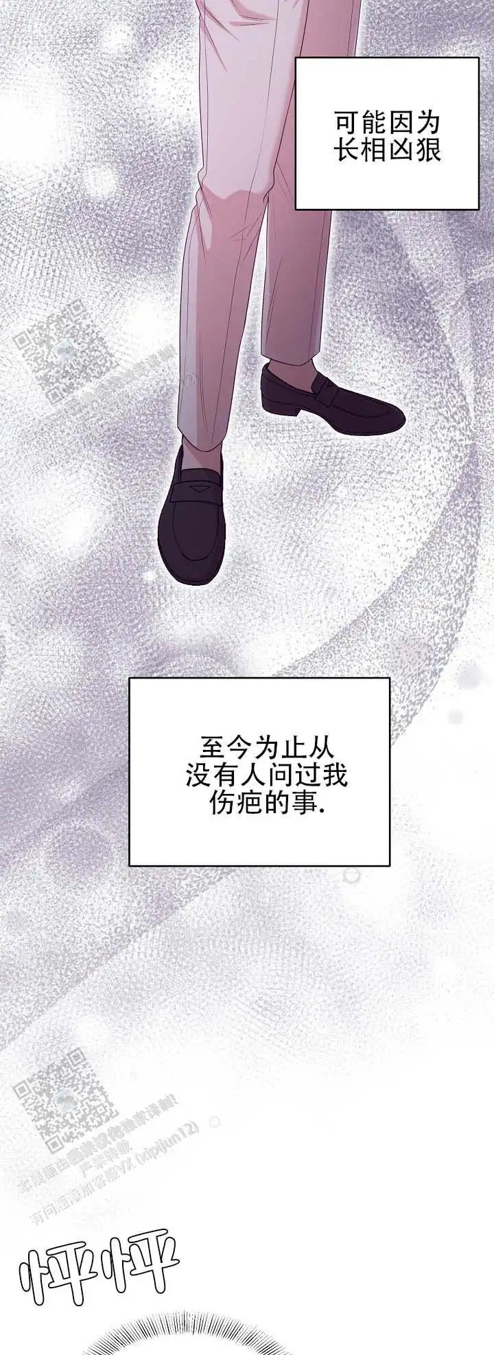 层差恋人 - 说出来了 - 第6页