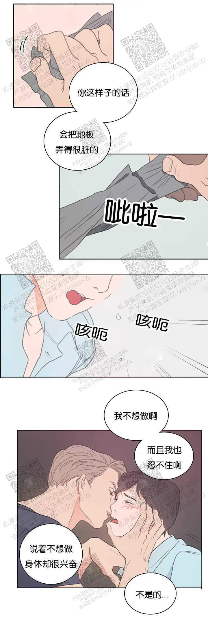 房号1305 第I季完结 - 注意安全 - 第6页