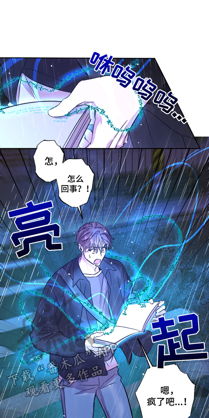 穿书寻男主 - 车祸 - 第9页