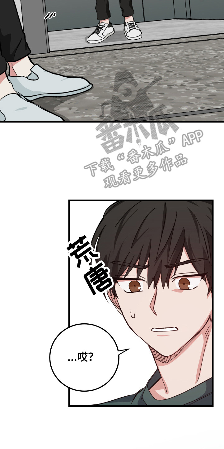 我的守护神男友 - 跟回家 - 第15页