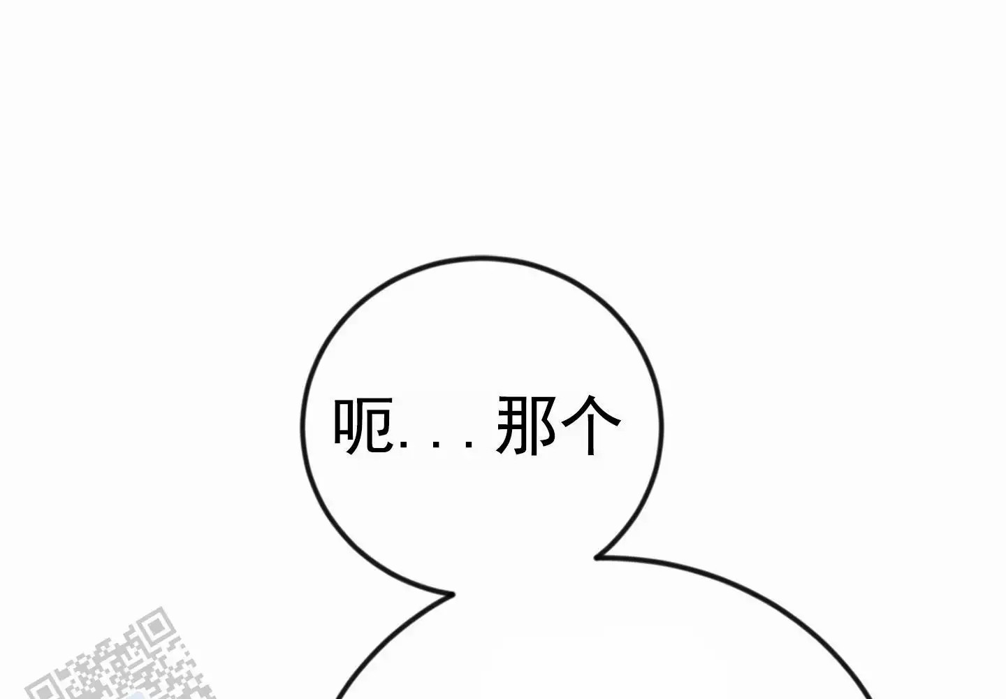 爱的假象 - 收集 - 第53页