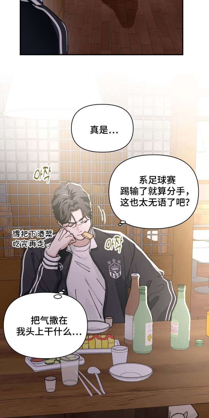 请在我面前跪下 - 无处可去 - 第10页
