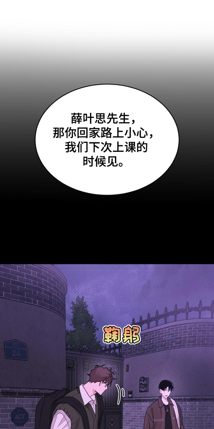 随声而动 - 奇怪的心情 - 第21页
