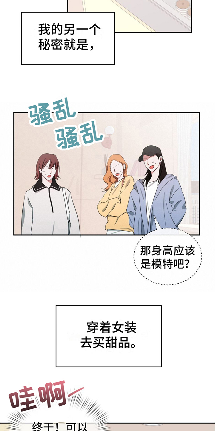 女孩的完美时间 - 女装兴趣 - 第11页