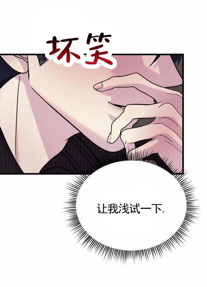 专属诱因 - 完全是我的菜 - 第41页